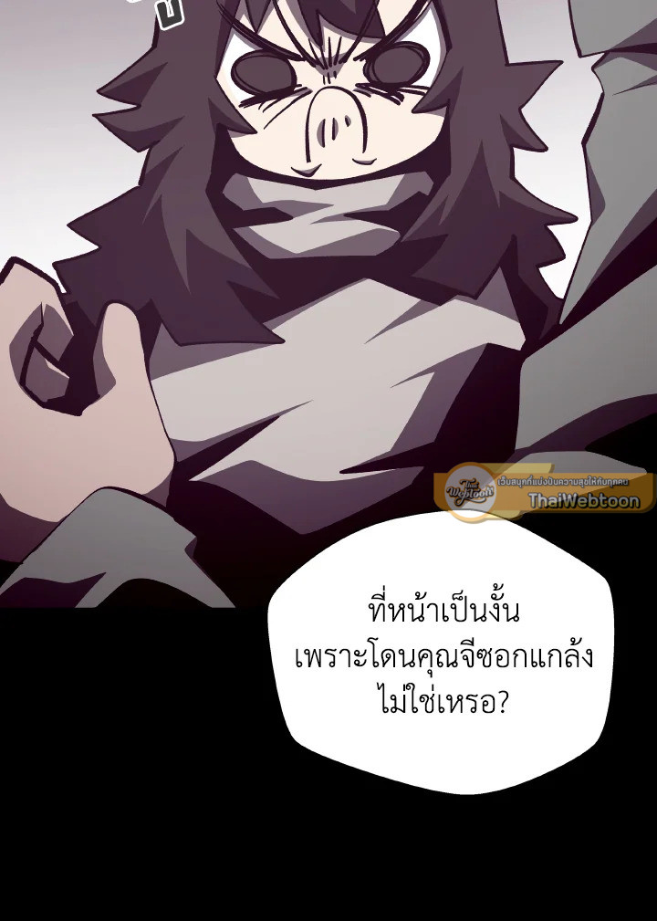 Dungeon Odyssey ตอนที่ 84 44