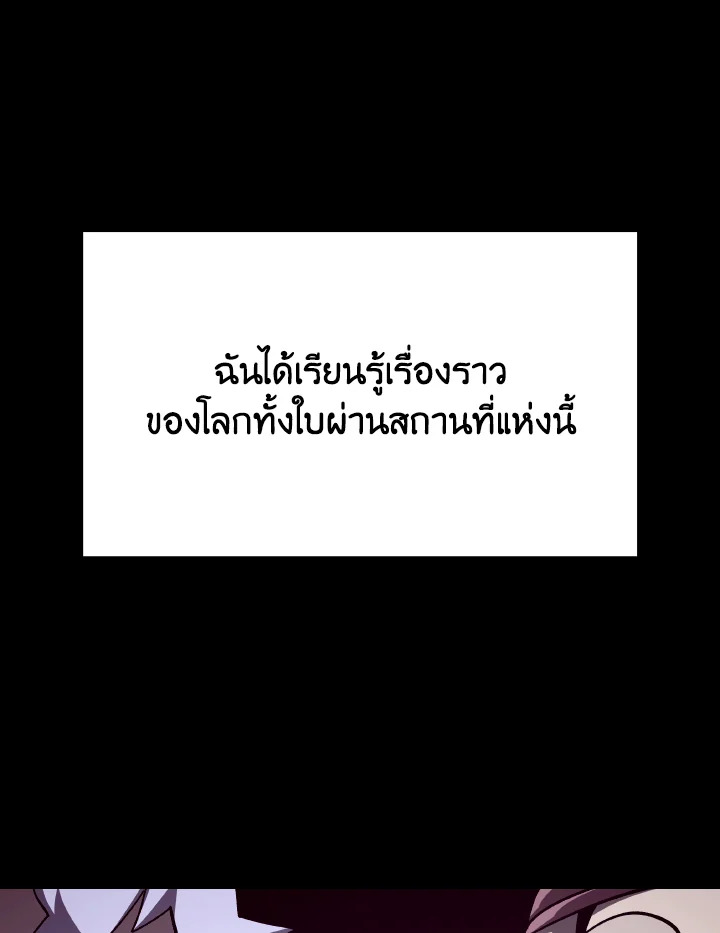 Dungeon Odyssey ตอนที่ 84 45