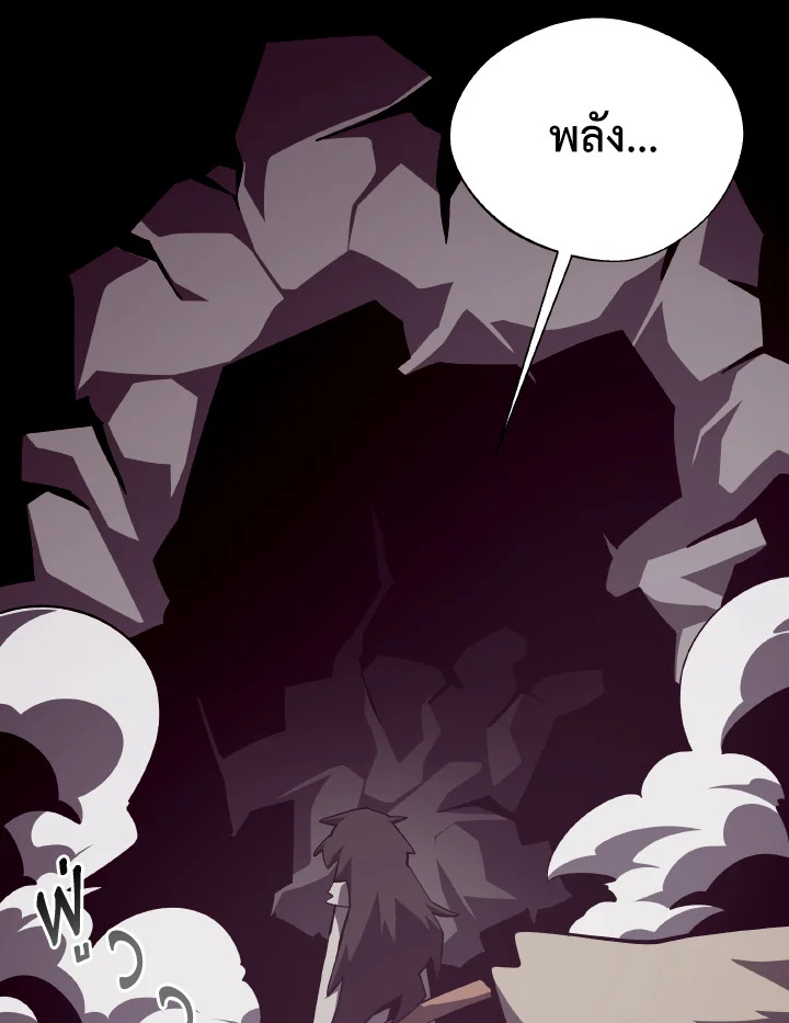 Dungeon Odyssey ตอนที่ 84 53