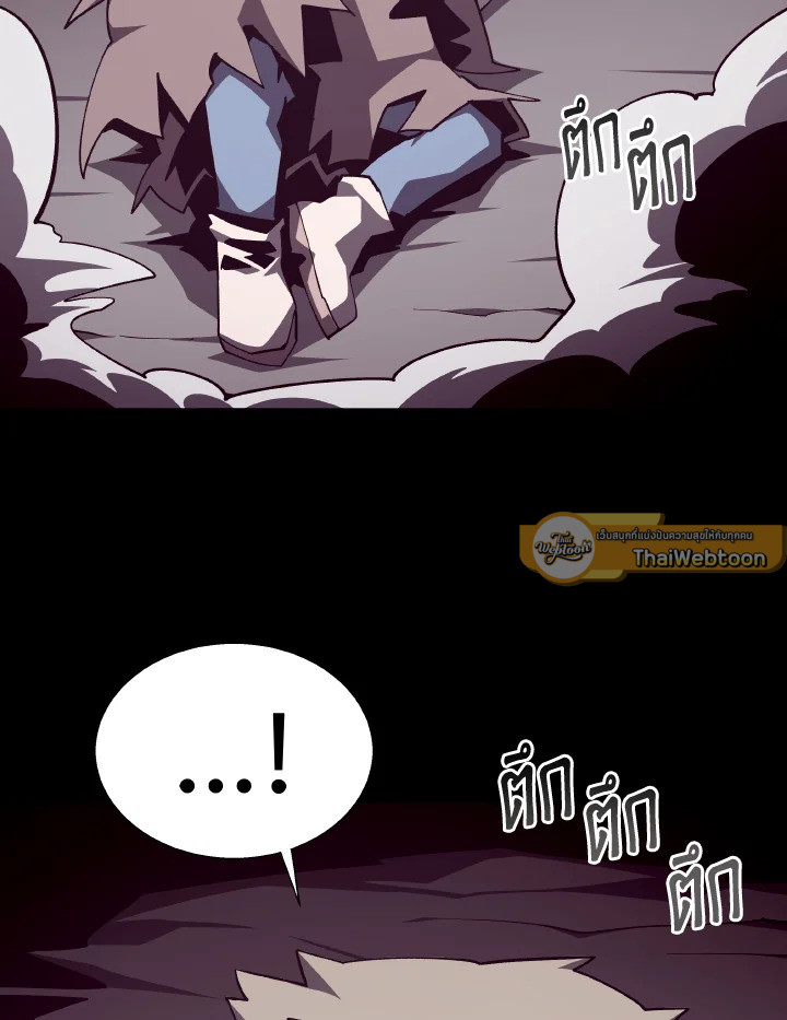 Dungeon Odyssey ตอนที่ 84 51
