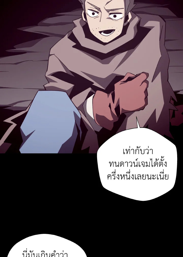 Dungeon Odyssey ตอนที่ 84 57