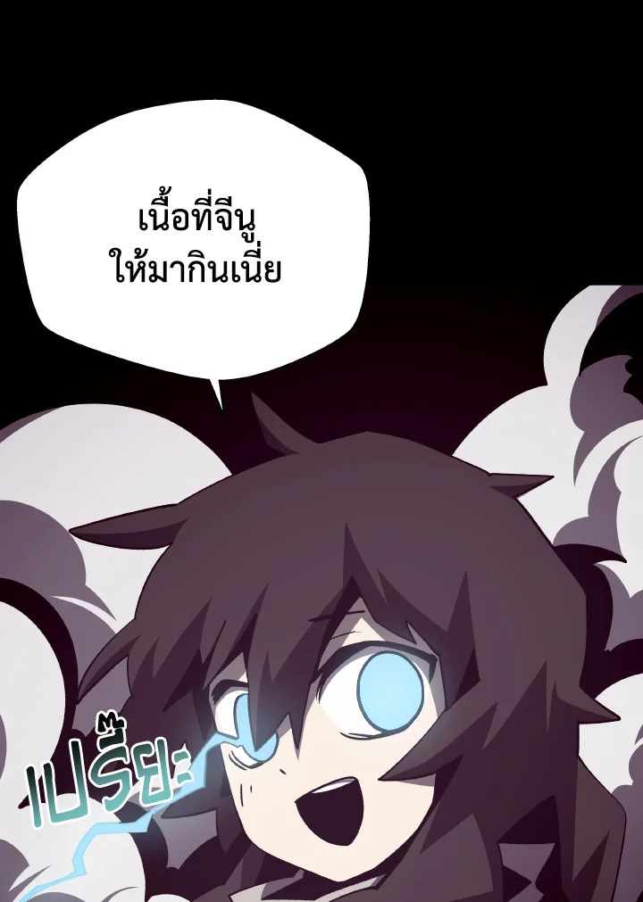 Dungeon Odyssey ตอนที่ 84 55