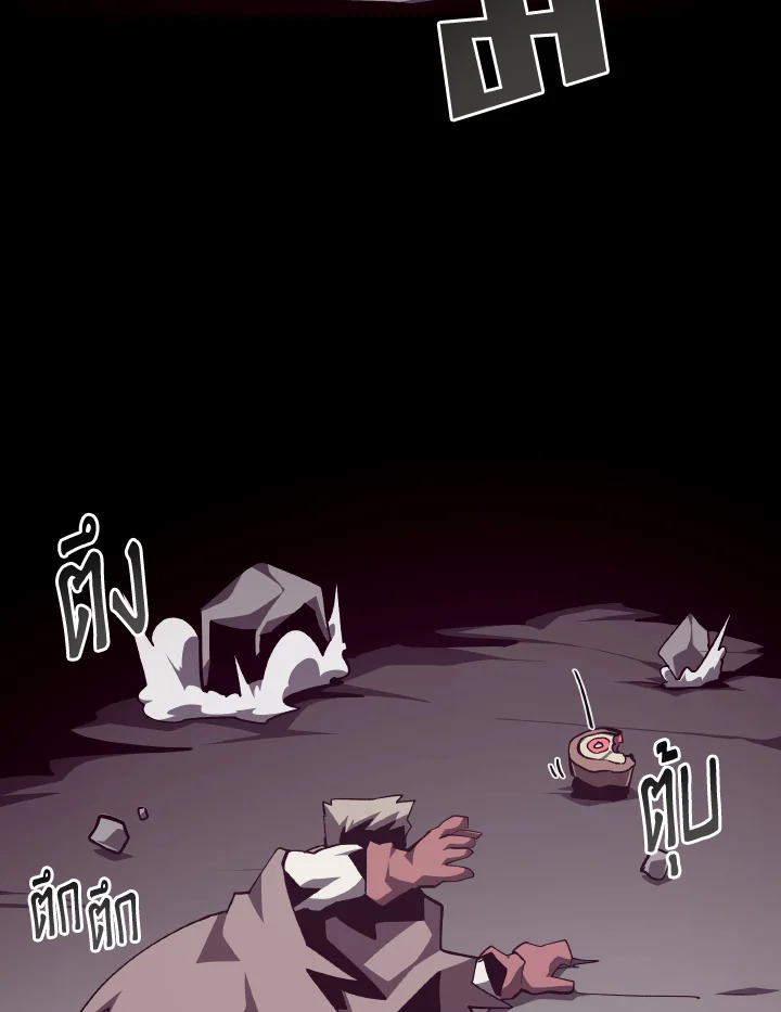 Dungeon Odyssey ตอนที่ 84 50