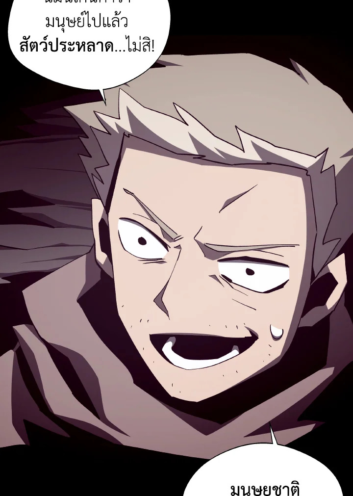 Dungeon Odyssey ตอนที่ 84 58