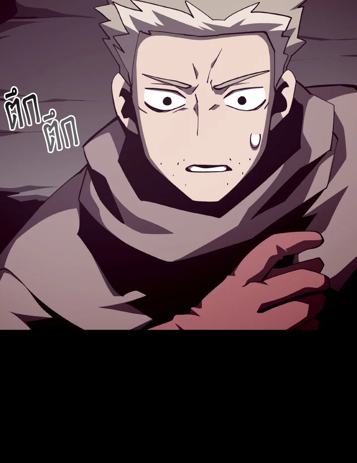 Dungeon Odyssey ตอนที่ 84 52