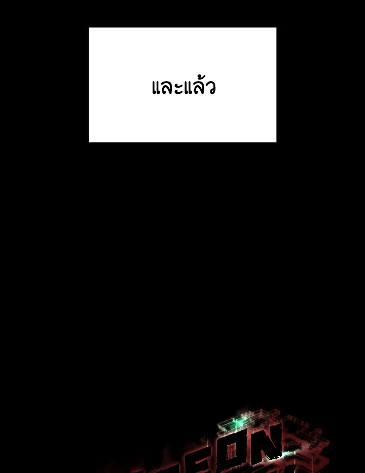 Dungeon Odyssey ตอนที่ 84 47