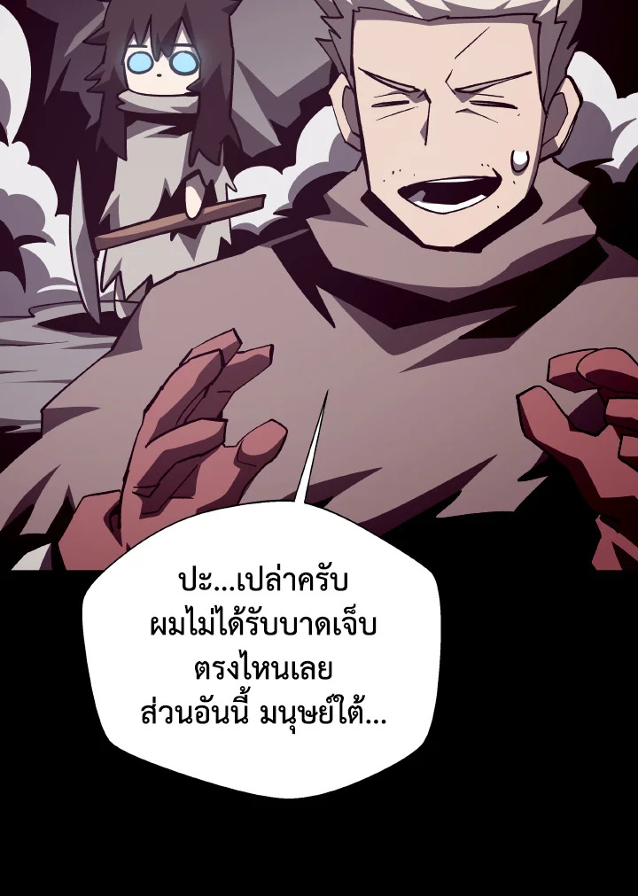 Dungeon Odyssey ตอนที่ 84 63