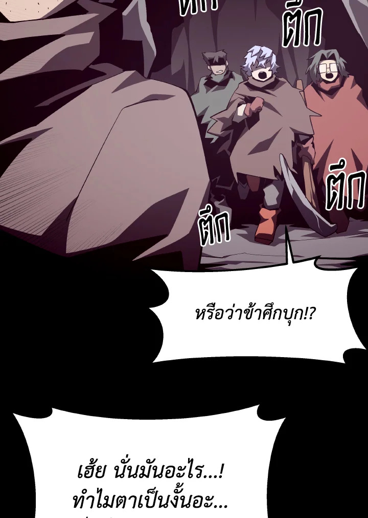 Dungeon Odyssey ตอนที่ 84 60