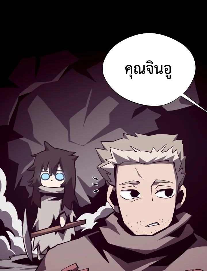 Dungeon Odyssey ตอนที่ 84 64