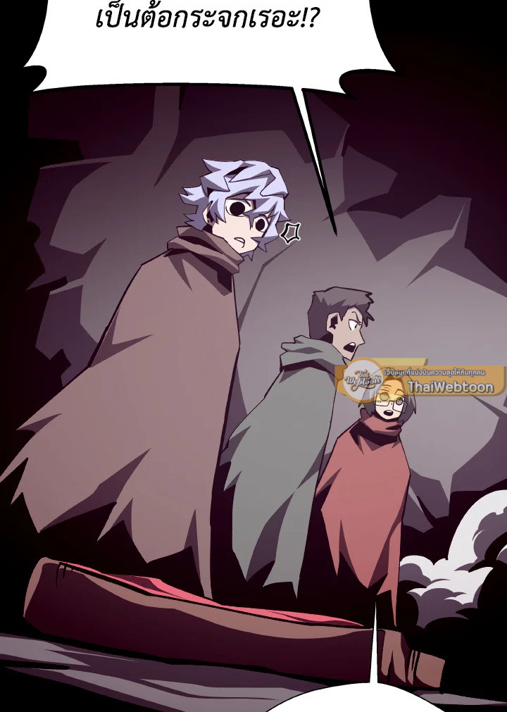Dungeon Odyssey ตอนที่ 84 61