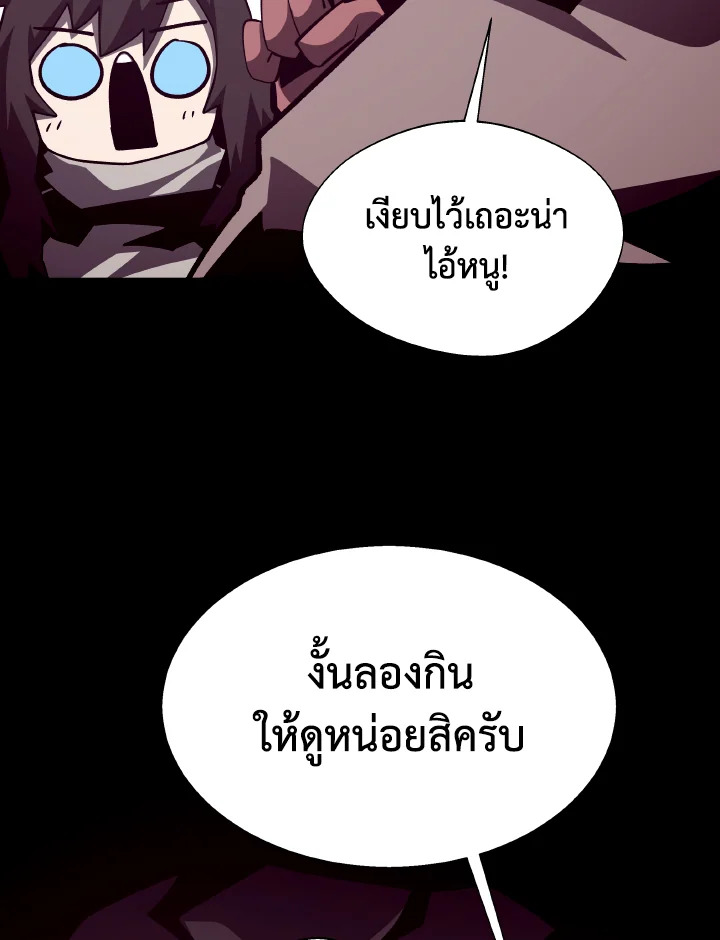 Dungeon Odyssey ตอนที่ 84 68