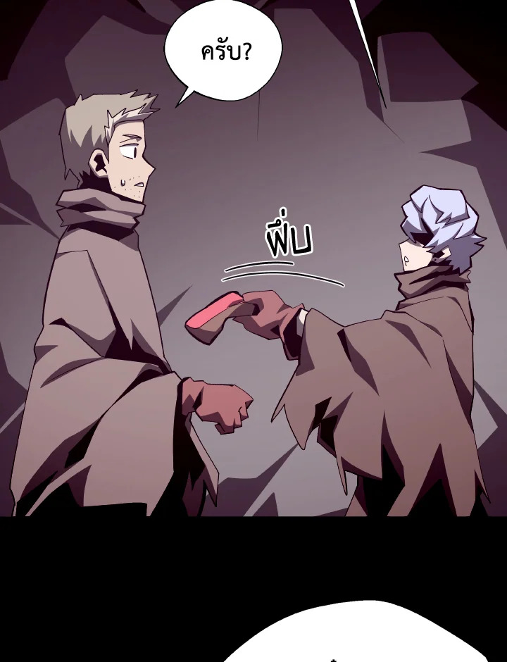 Dungeon Odyssey ตอนที่ 84 69