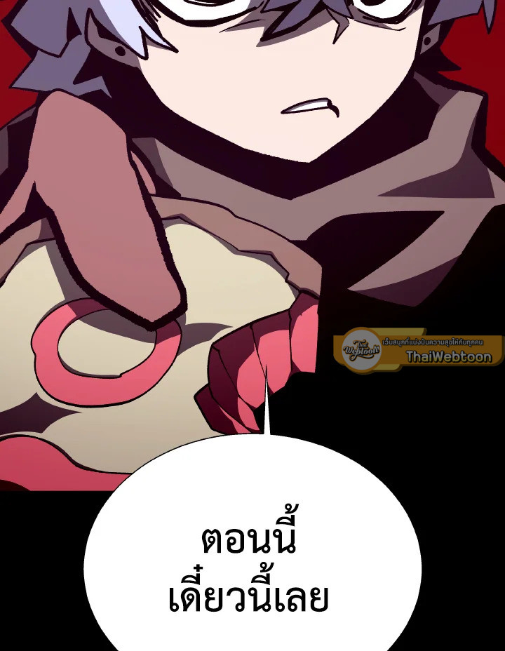 Dungeon Odyssey ตอนที่ 84 76