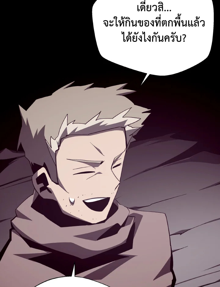Dungeon Odyssey ตอนที่ 84 70
