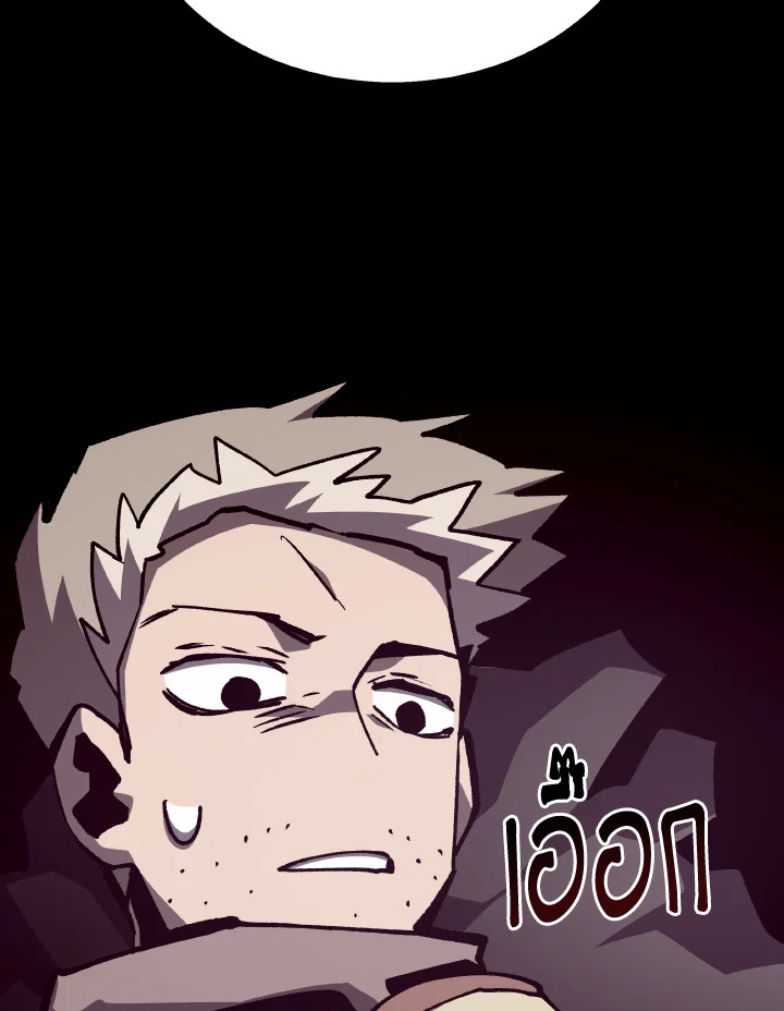 Dungeon Odyssey ตอนที่ 84 77