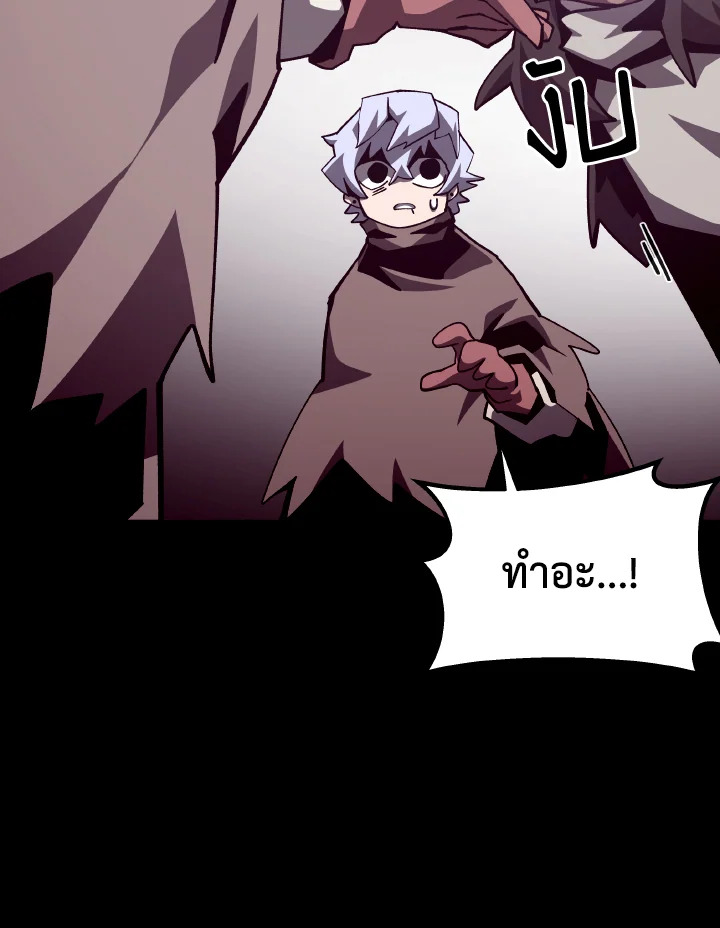 Dungeon Odyssey ตอนที่ 84 82