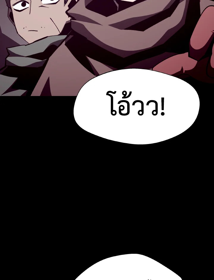 Dungeon Odyssey ตอนที่ 84 84