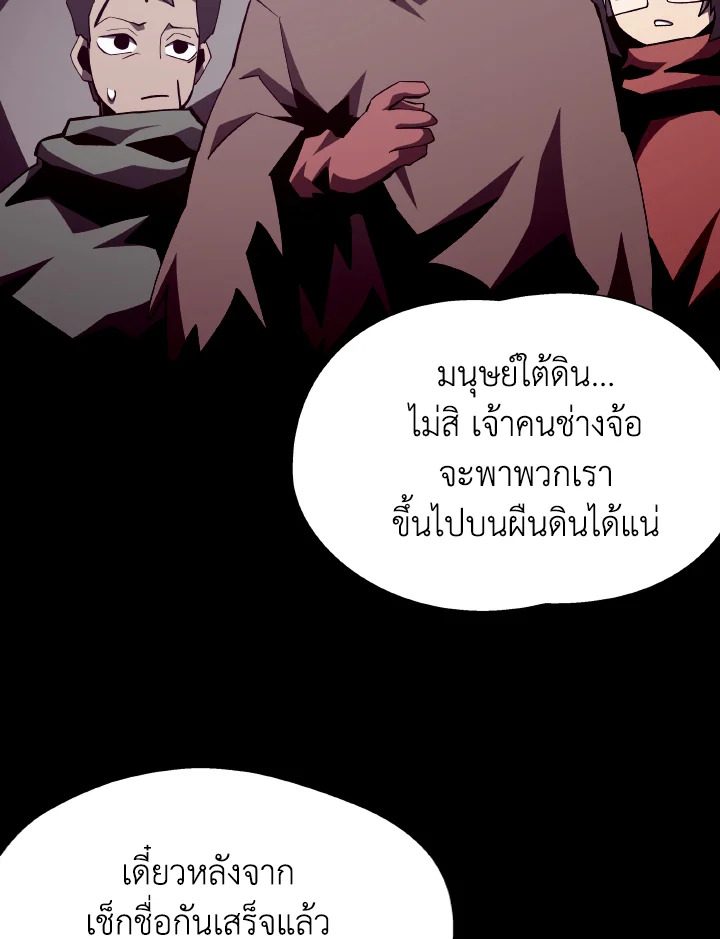 Dungeon Odyssey ตอนที่ 84 89