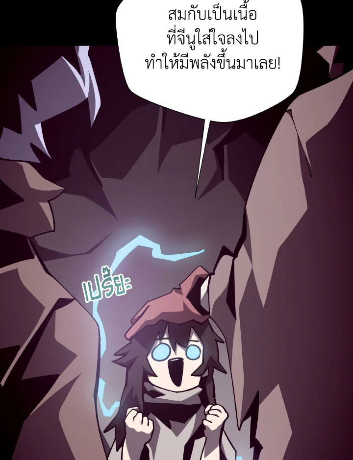 Dungeon Odyssey ตอนที่ 84 85