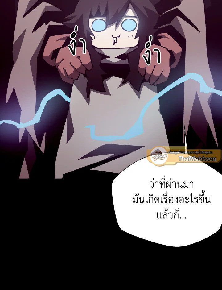 Dungeon Odyssey ตอนที่ 84 91