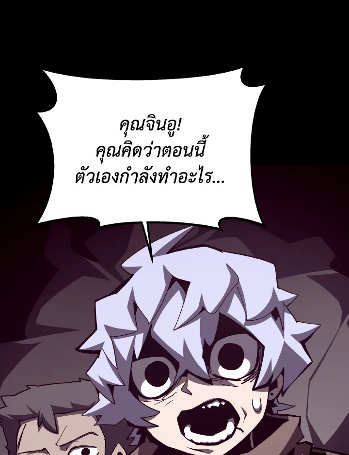 Dungeon Odyssey ตอนที่ 84 83