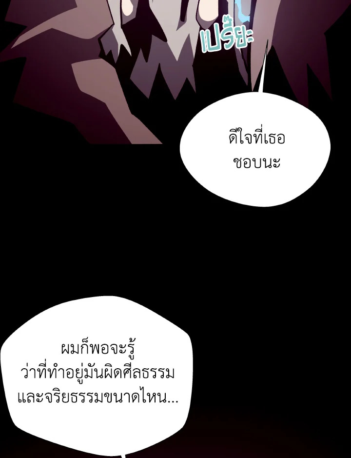 Dungeon Odyssey ตอนที่ 84 86