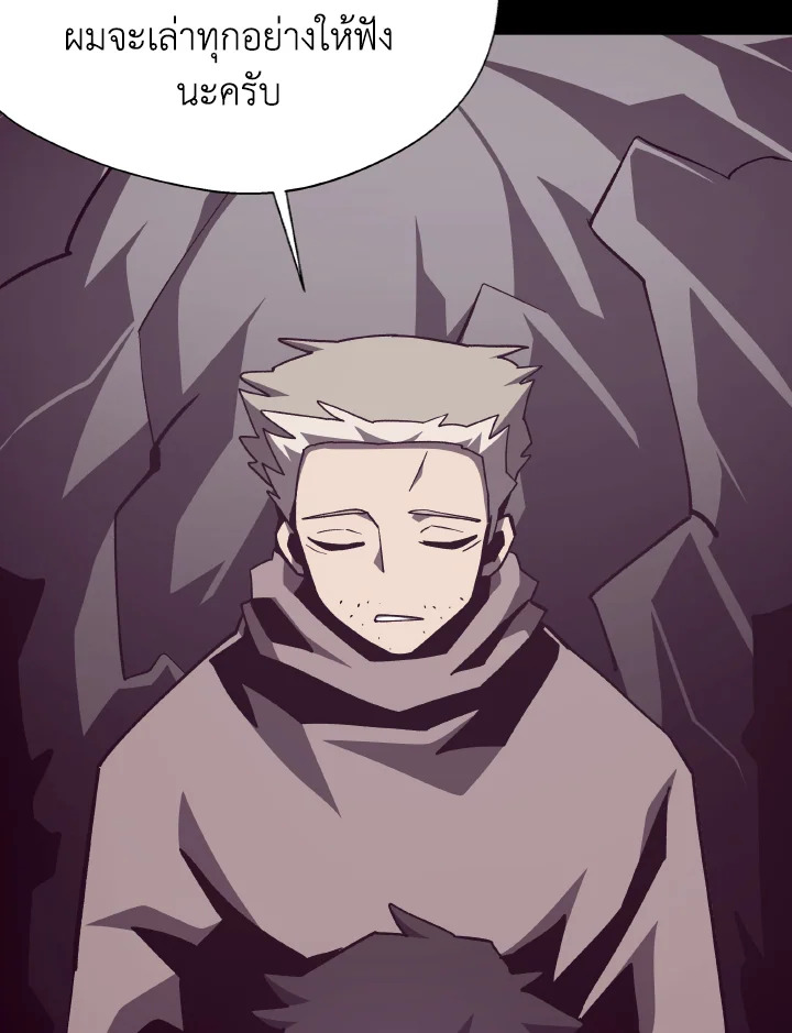 Dungeon Odyssey ตอนที่ 84 90