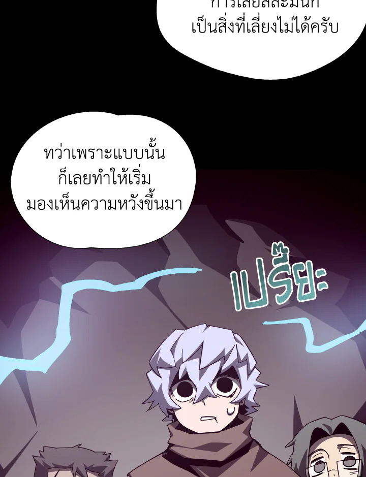 Dungeon Odyssey ตอนที่ 84 88