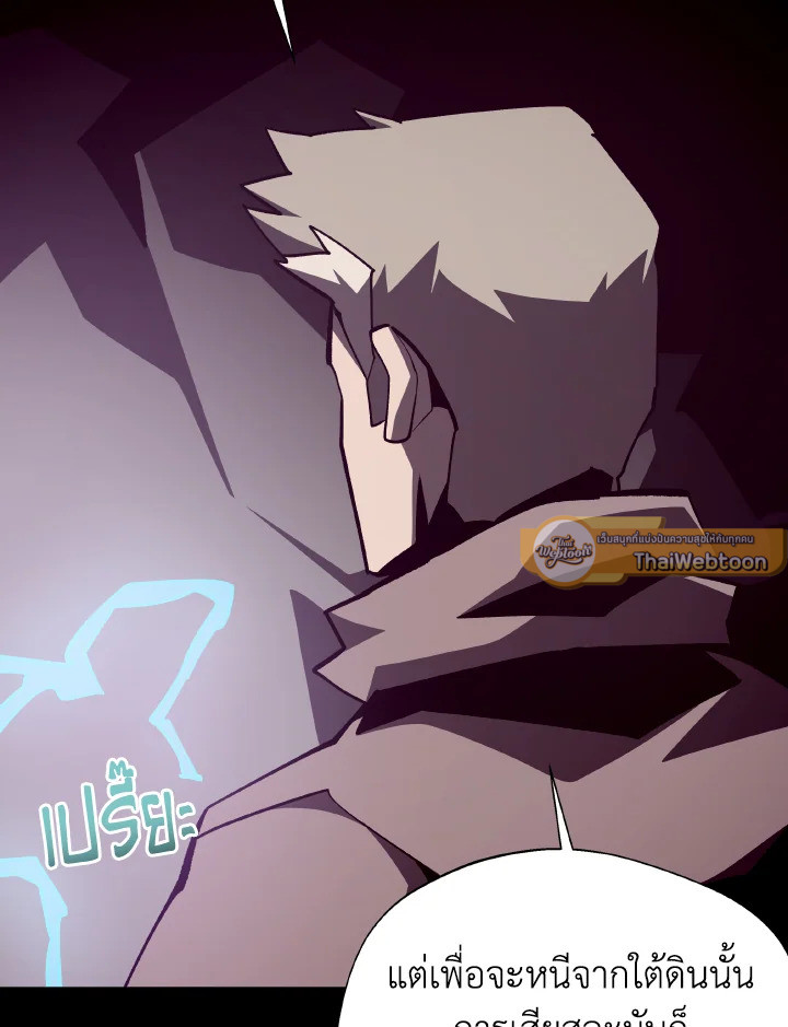 Dungeon Odyssey ตอนที่ 84 87