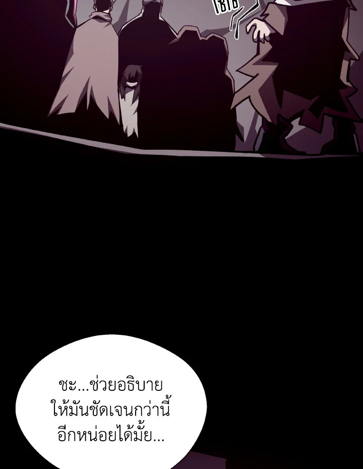 Dungeon Odyssey ตอนที่ 85 2