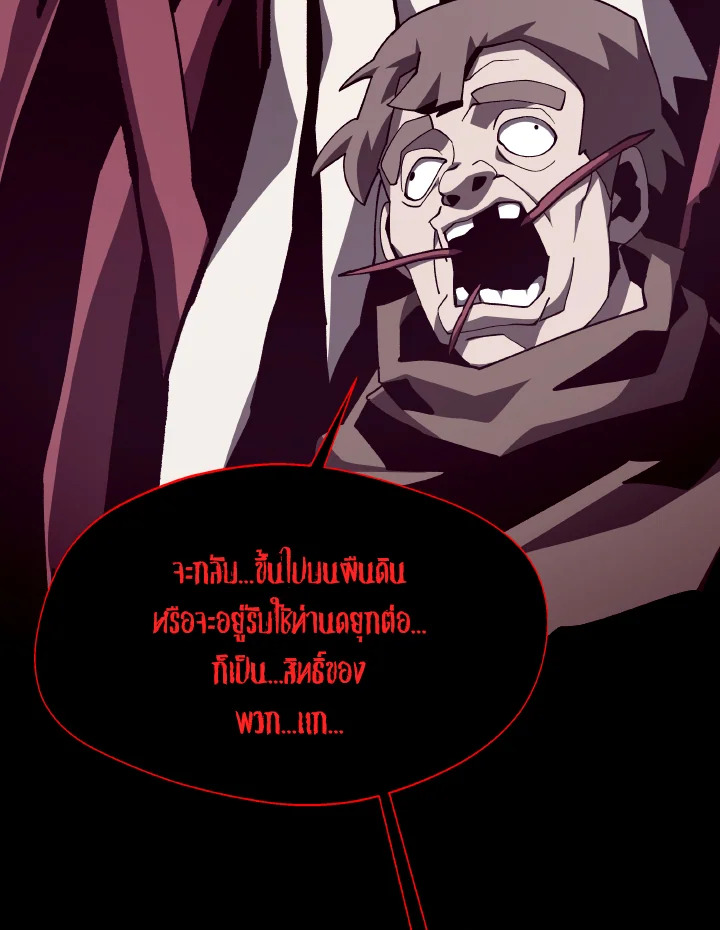 Dungeon Odyssey ตอนที่ 85 5