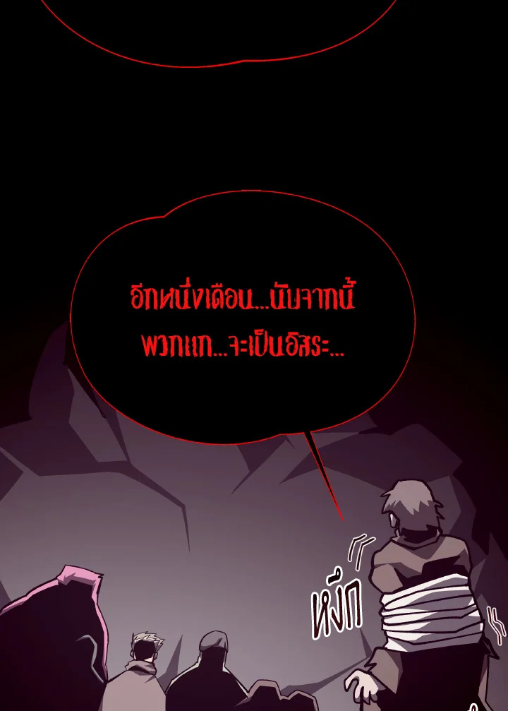 Dungeon Odyssey ตอนที่ 84 96