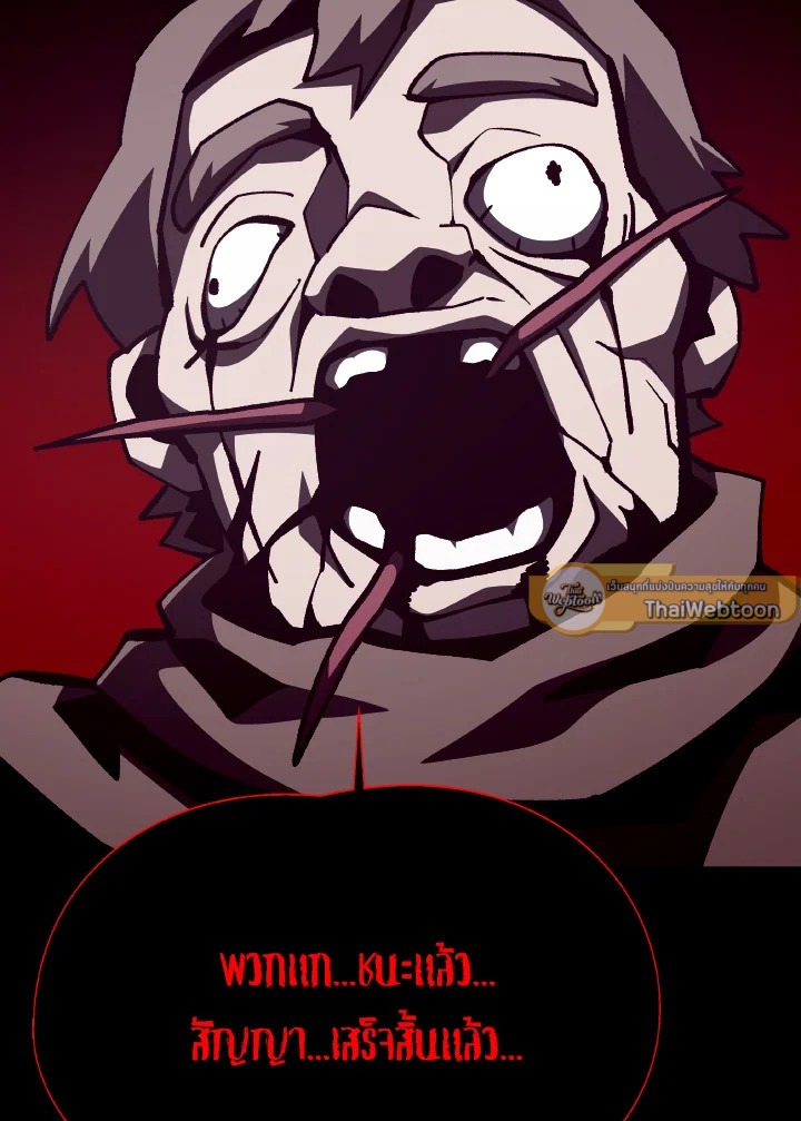 Dungeon Odyssey ตอนที่ 84 95