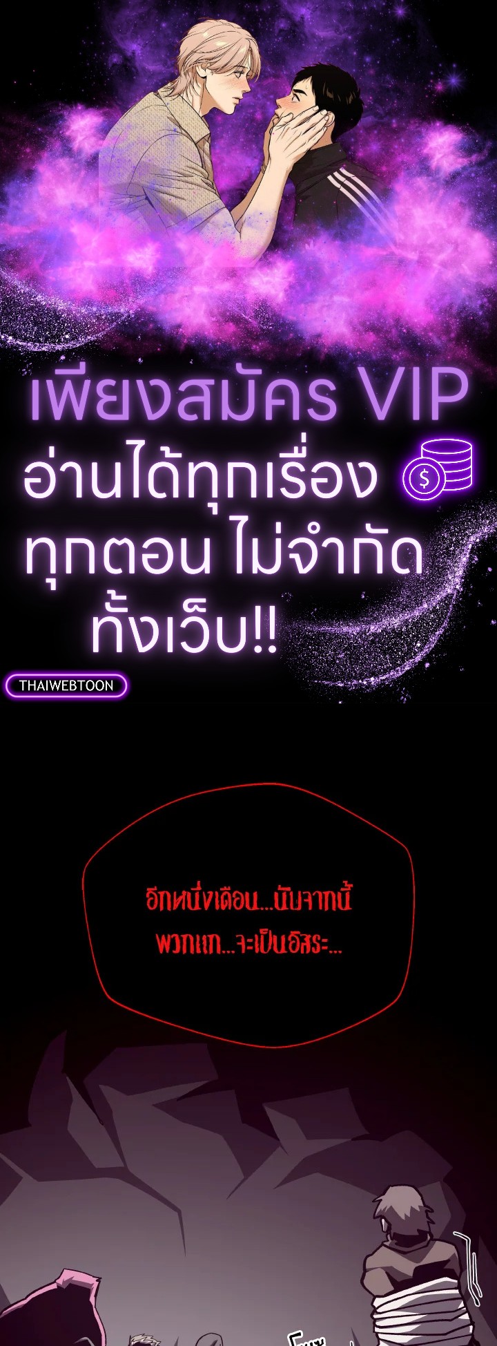 Dungeon Odyssey ตอนที่ 85 1