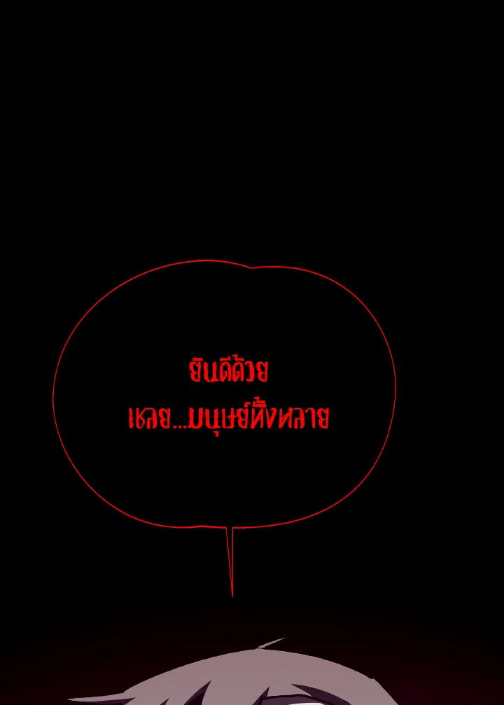 Dungeon Odyssey ตอนที่ 84 94