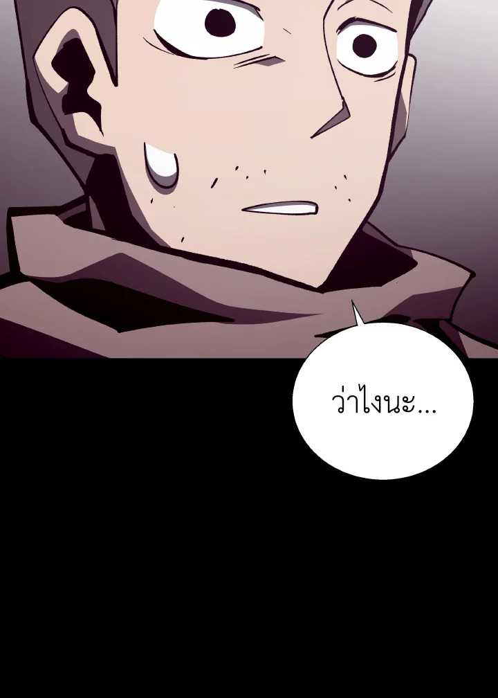 Dungeon Odyssey ตอนที่ 84 98