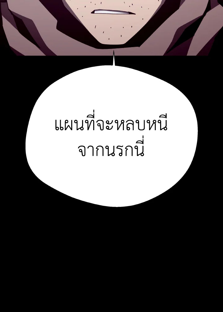 Dungeon Odyssey ตอนที่ 84 93