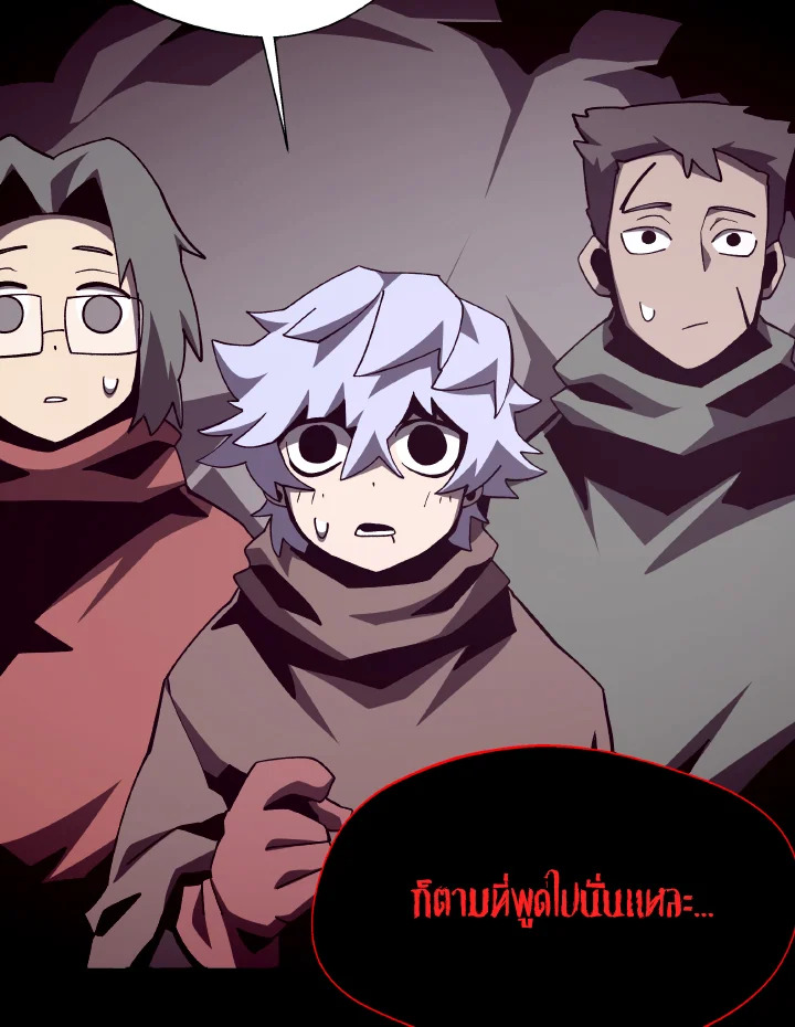 Dungeon Odyssey ตอนที่ 85 3