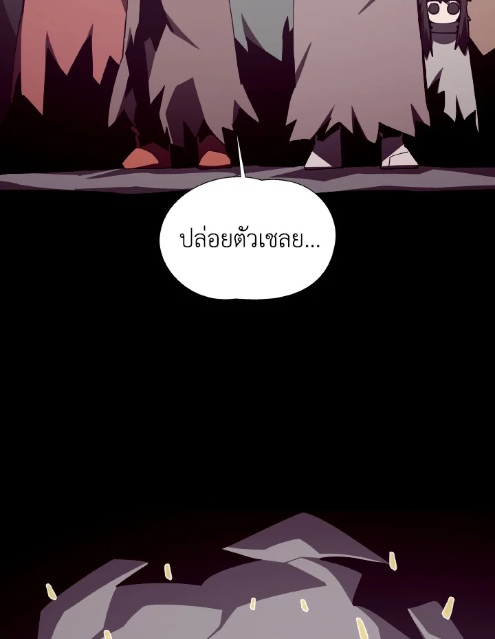 Dungeon Odyssey ตอนที่ 85 7