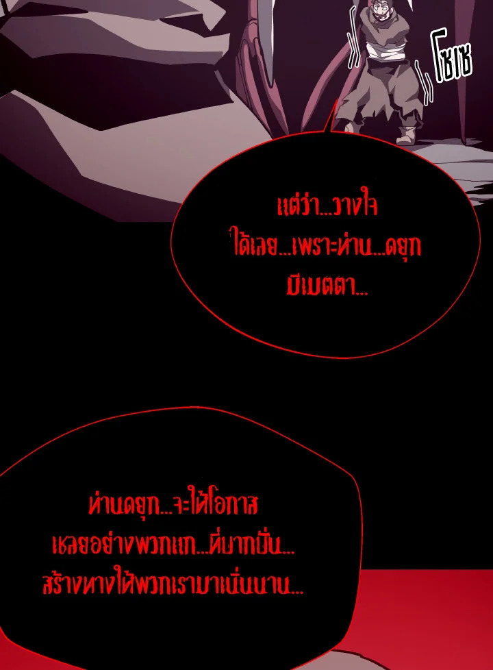 Dungeon Odyssey ตอนที่ 85 15