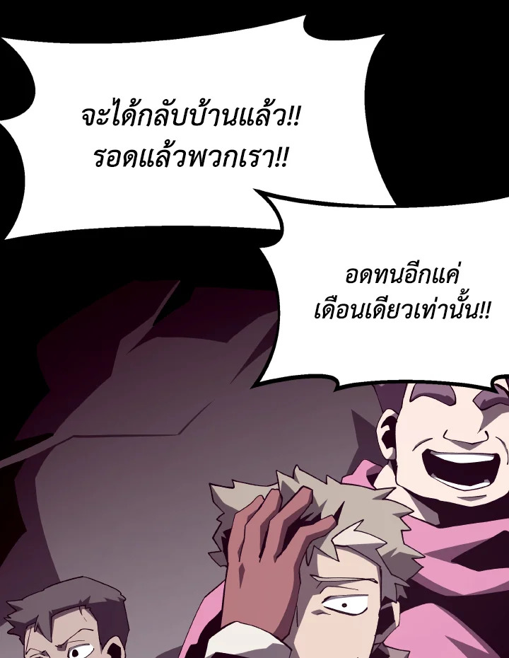 Dungeon Odyssey ตอนที่ 85 9