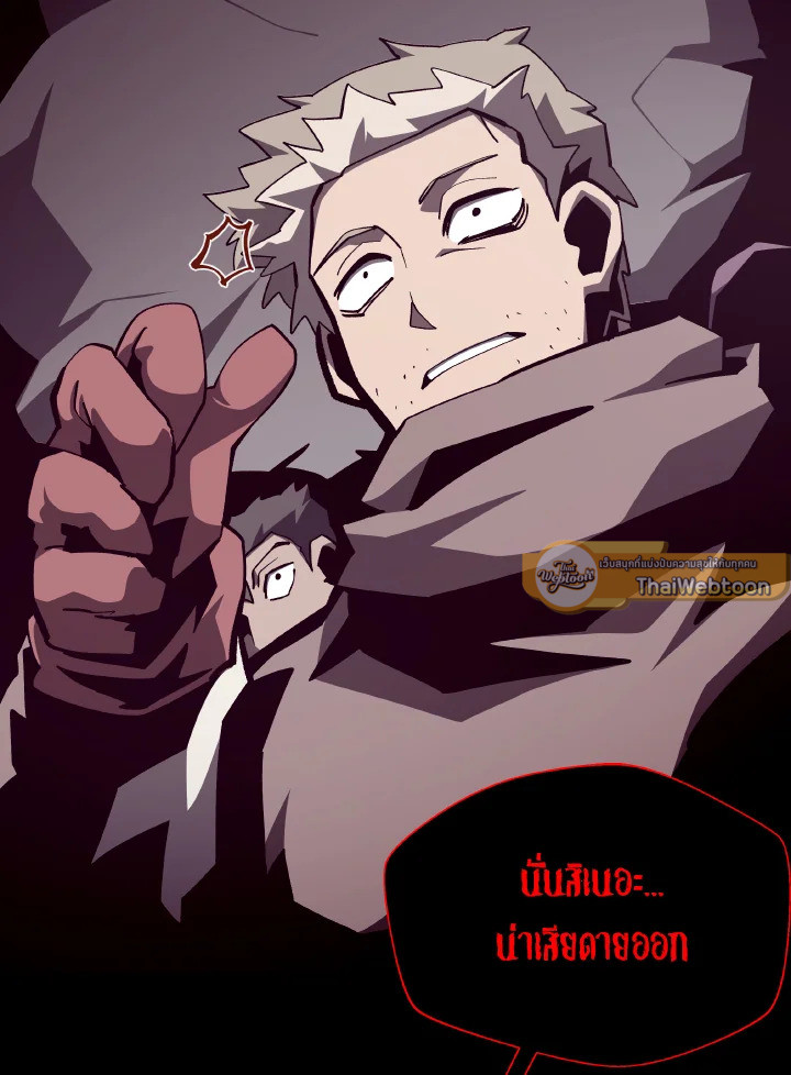 Dungeon Odyssey ตอนที่ 85 13