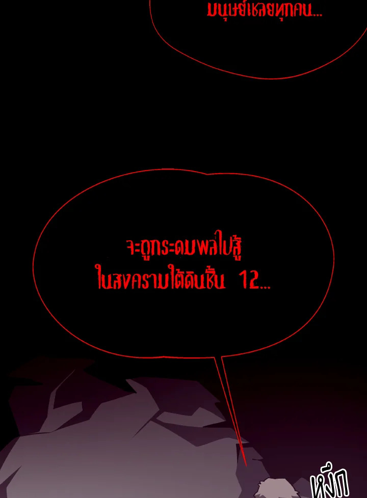 Dungeon Odyssey ตอนที่ 85 17
