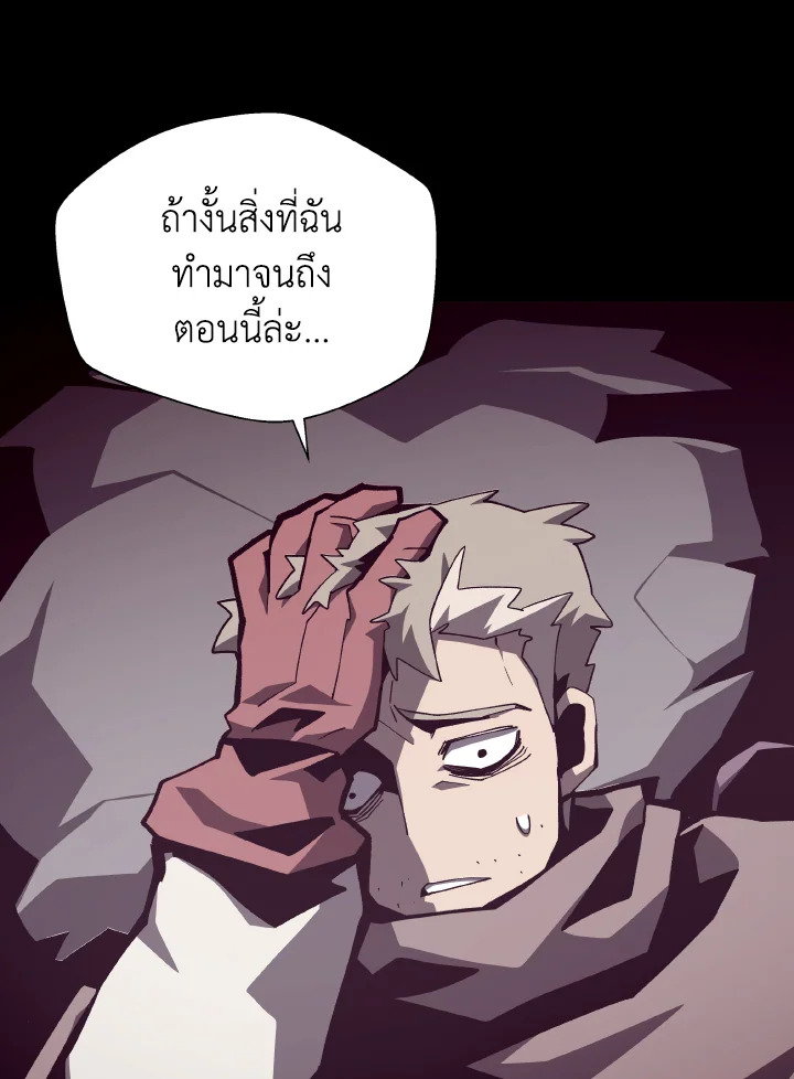 Dungeon Odyssey ตอนที่ 85 11