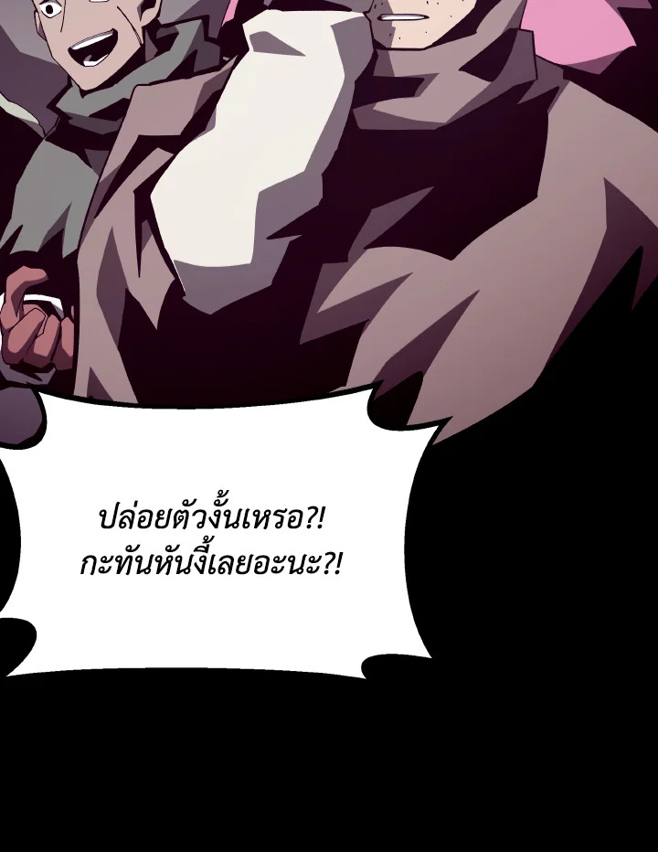 Dungeon Odyssey ตอนที่ 85 10
