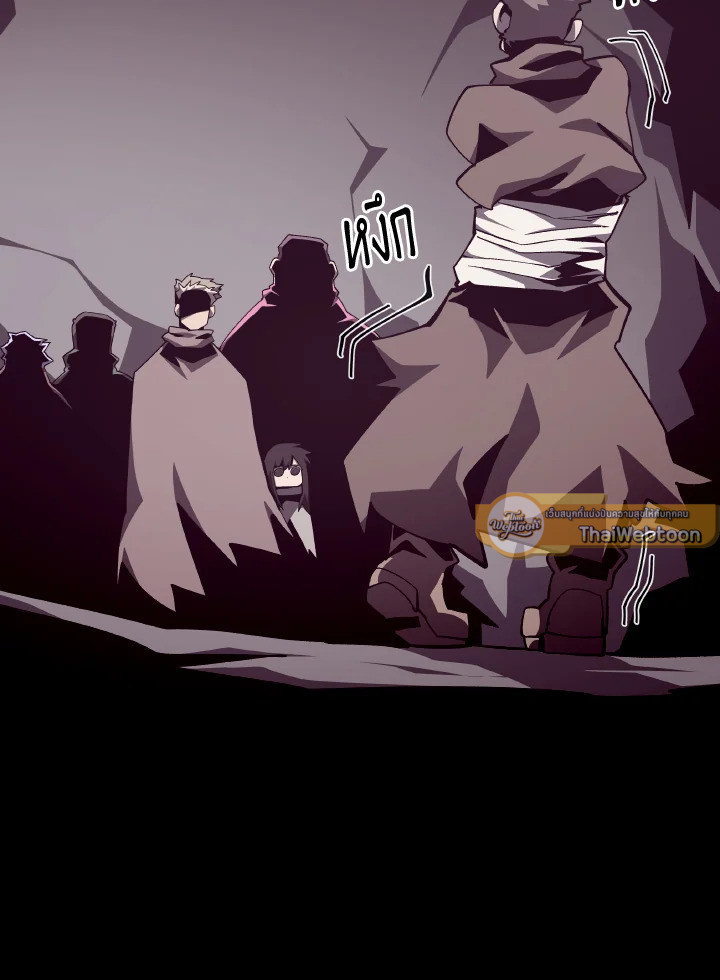 Dungeon Odyssey ตอนที่ 85 18
