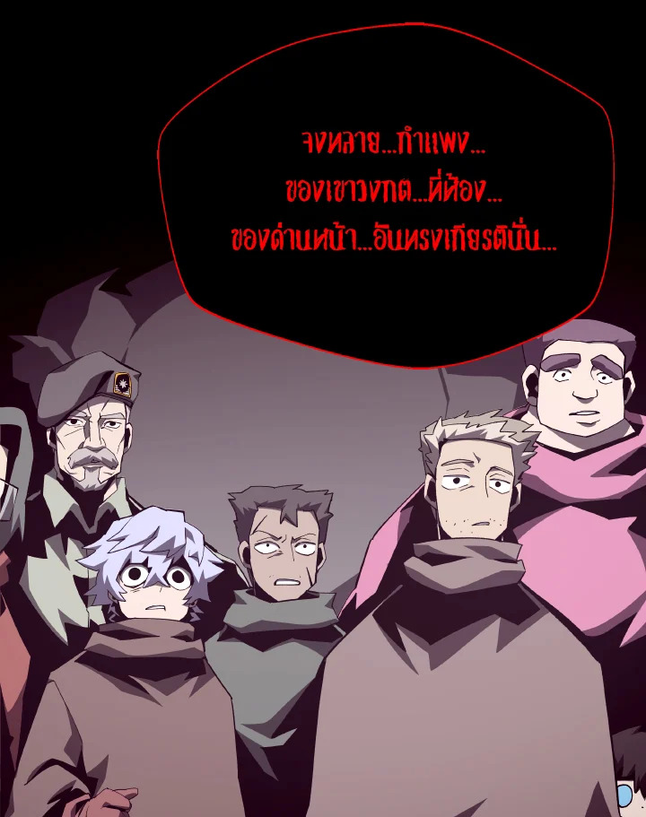 Dungeon Odyssey ตอนที่ 85 19