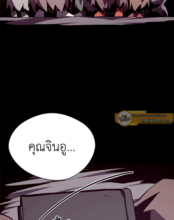 Dungeon Odyssey ตอนที่ 85 26