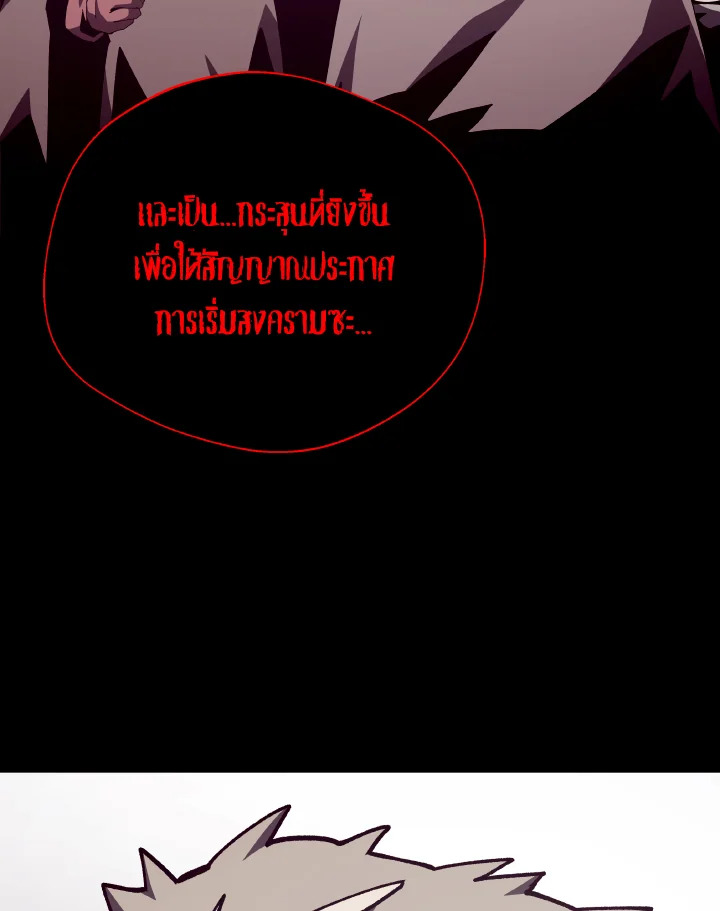 Dungeon Odyssey ตอนที่ 85 20