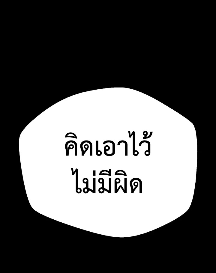 Dungeon Odyssey ตอนที่ 85 22